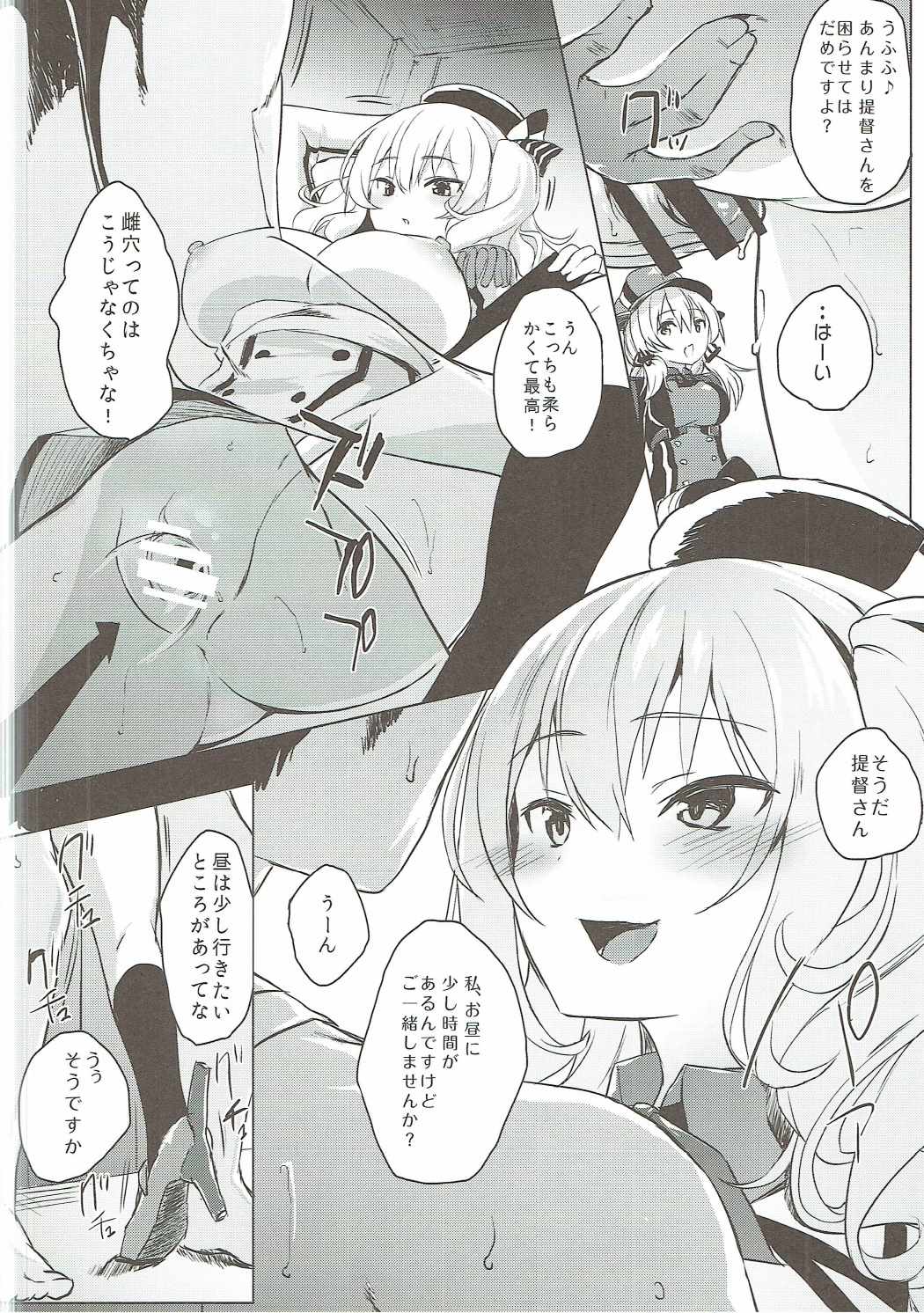 H na Koto ga Atarimaena Chinjufu no Nichijou Seikatsu page 5 full