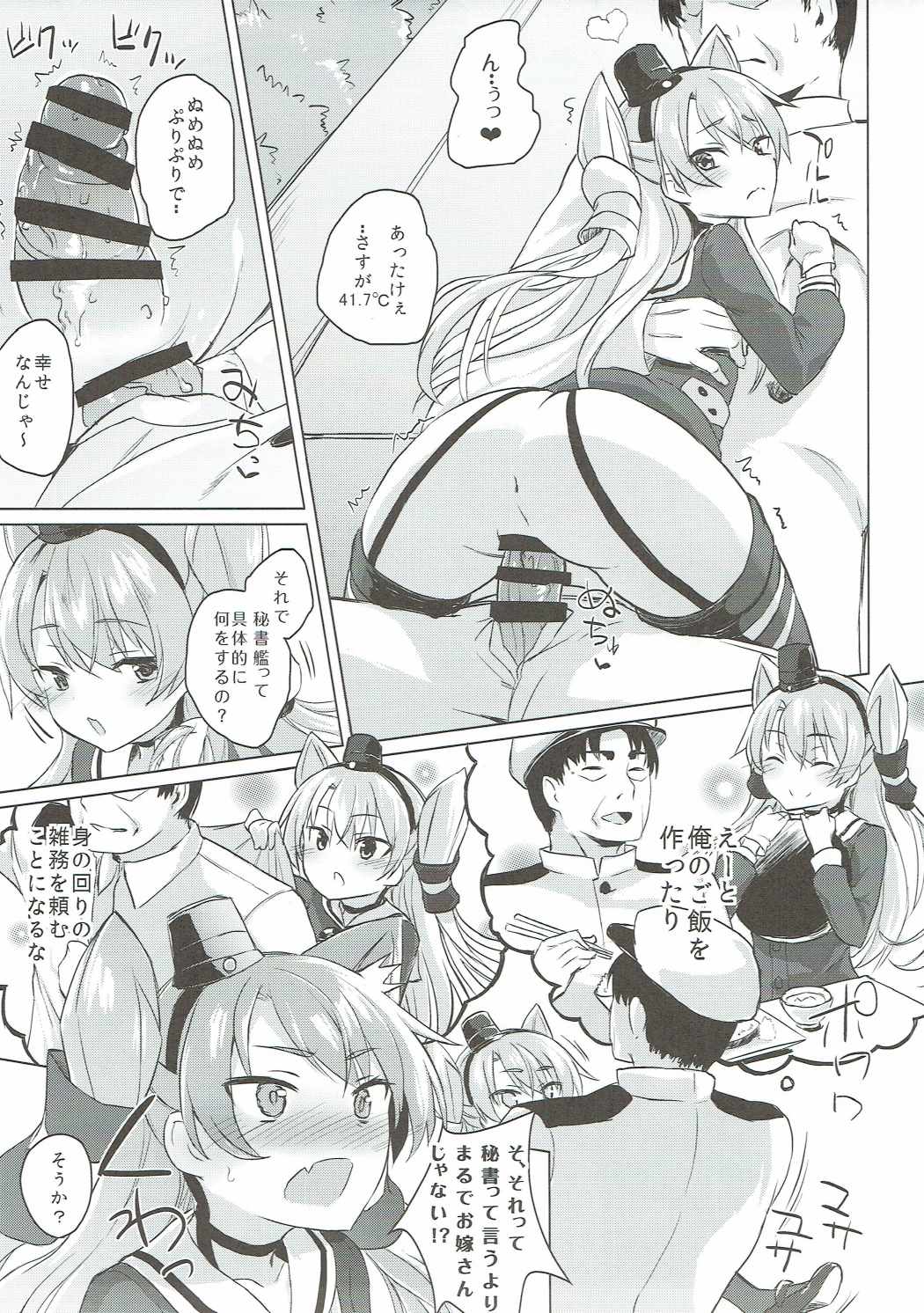 H na Koto ga Atarimaena Chinjufu no Nichijou Seikatsu page 8 full