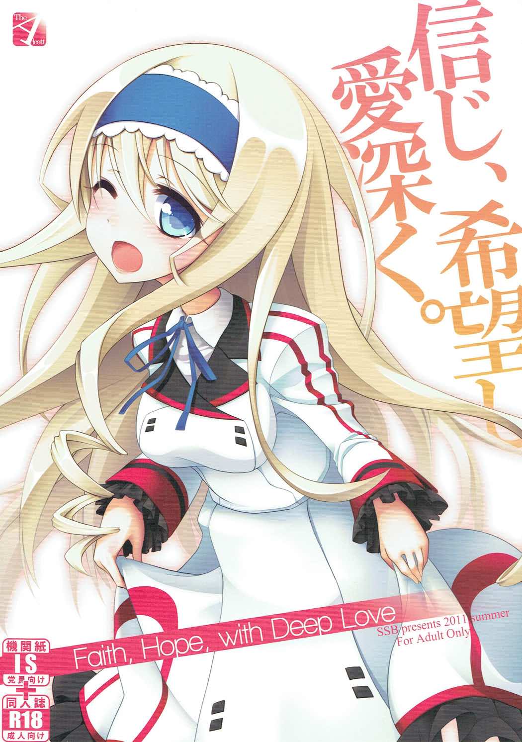 Shinji, Kibou shi, Ai Fukaku. page 1 full