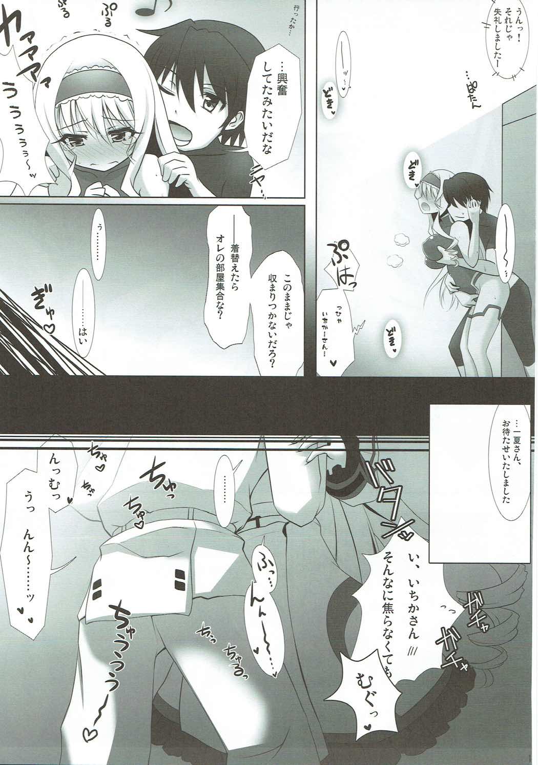 Shinji, Kibou shi, Ai Fukaku. page 10 full