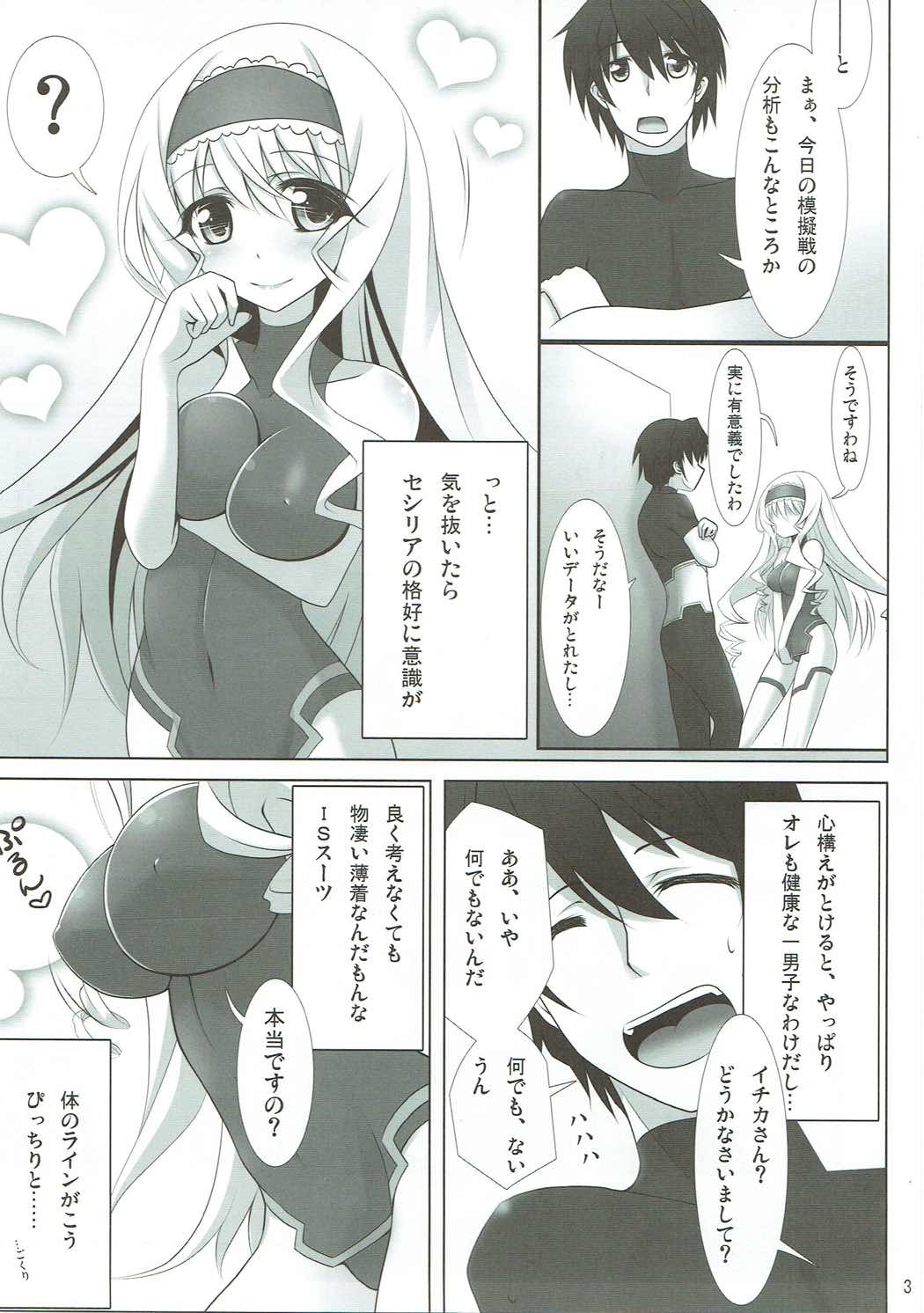 Shinji, Kibou shi, Ai Fukaku. page 2 full