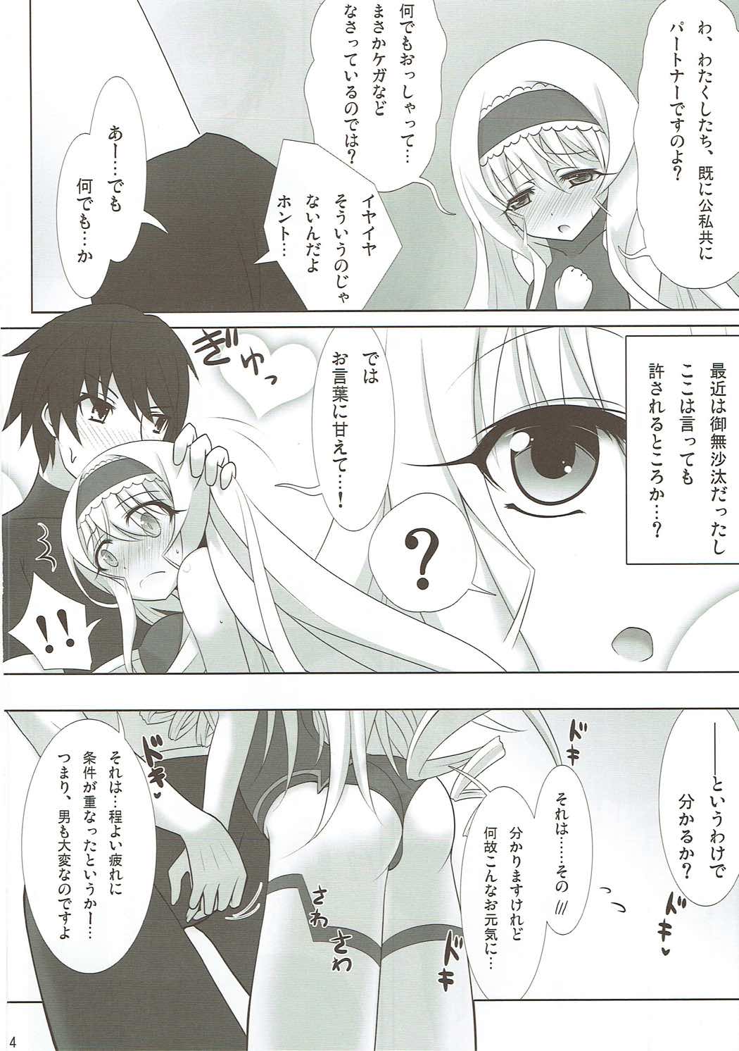 Shinji, Kibou shi, Ai Fukaku. page 3 full
