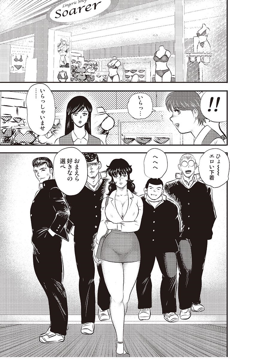 Dorei Onna Kyoushi Keiko 3 page 2 full