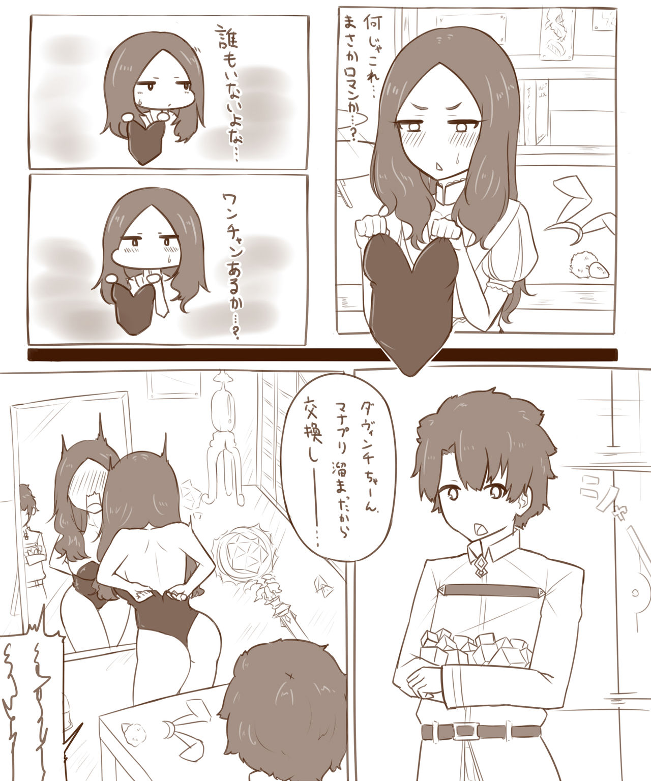 Da Vinci-chan ga Eroi Fuku Kiteta kara Tanetsuke Shita page 2 full