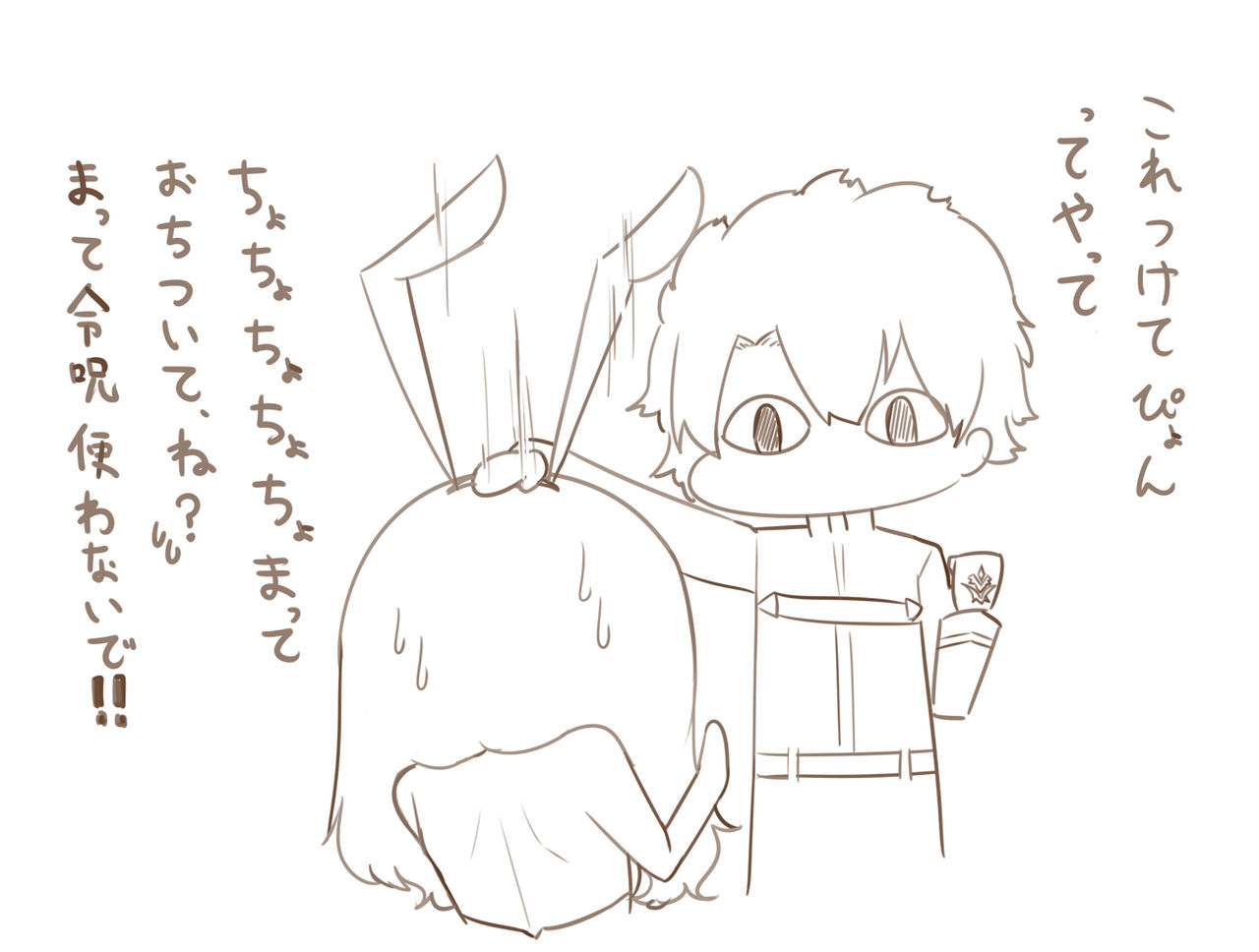 Da Vinci-chan ga Eroi Fuku Kiteta kara Tanetsuke Shita page 3 full