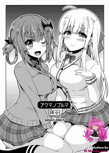 Akuma no Bloomer cover