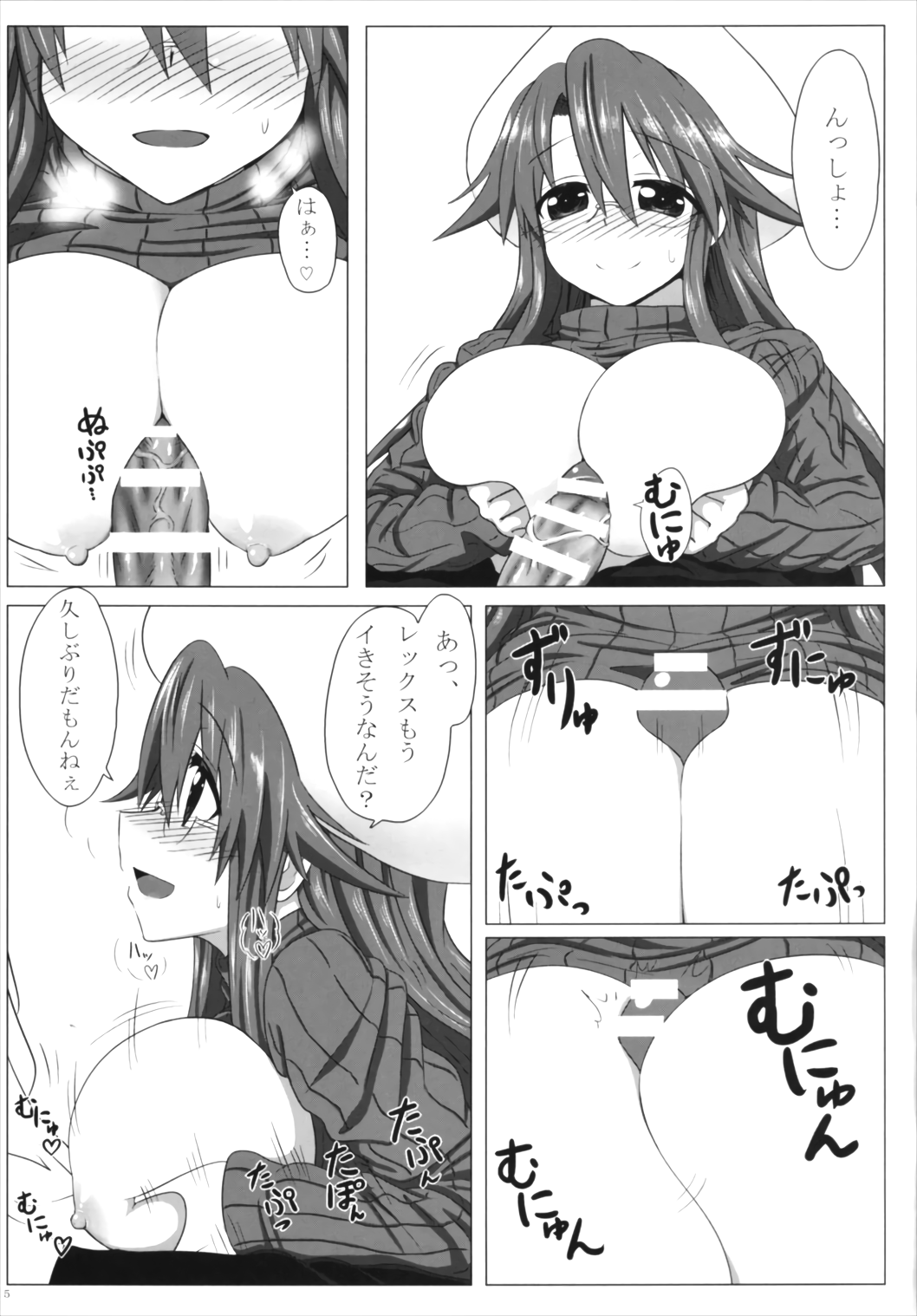 Sensei no Natsuyasumi page 7 full