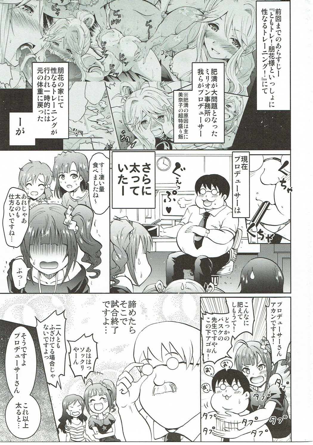 UmiTra! Umimi to Issho ni Nantai Sexercise! page 2 full