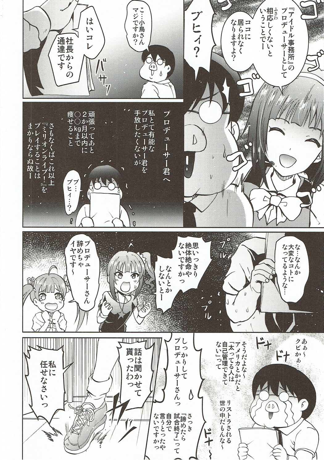UmiTra! Umimi to Issho ni Nantai Sexercise! page 3 full