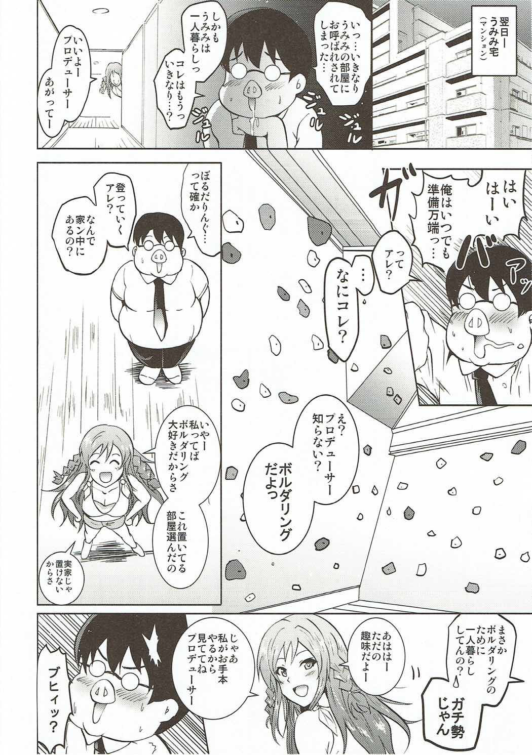 UmiTra! Umimi to Issho ni Nantai Sexercise! page 5 full