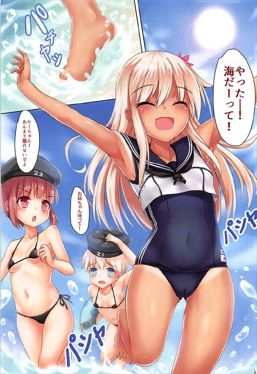 Doitsu Kanmusu Soushuuhen page 4 full