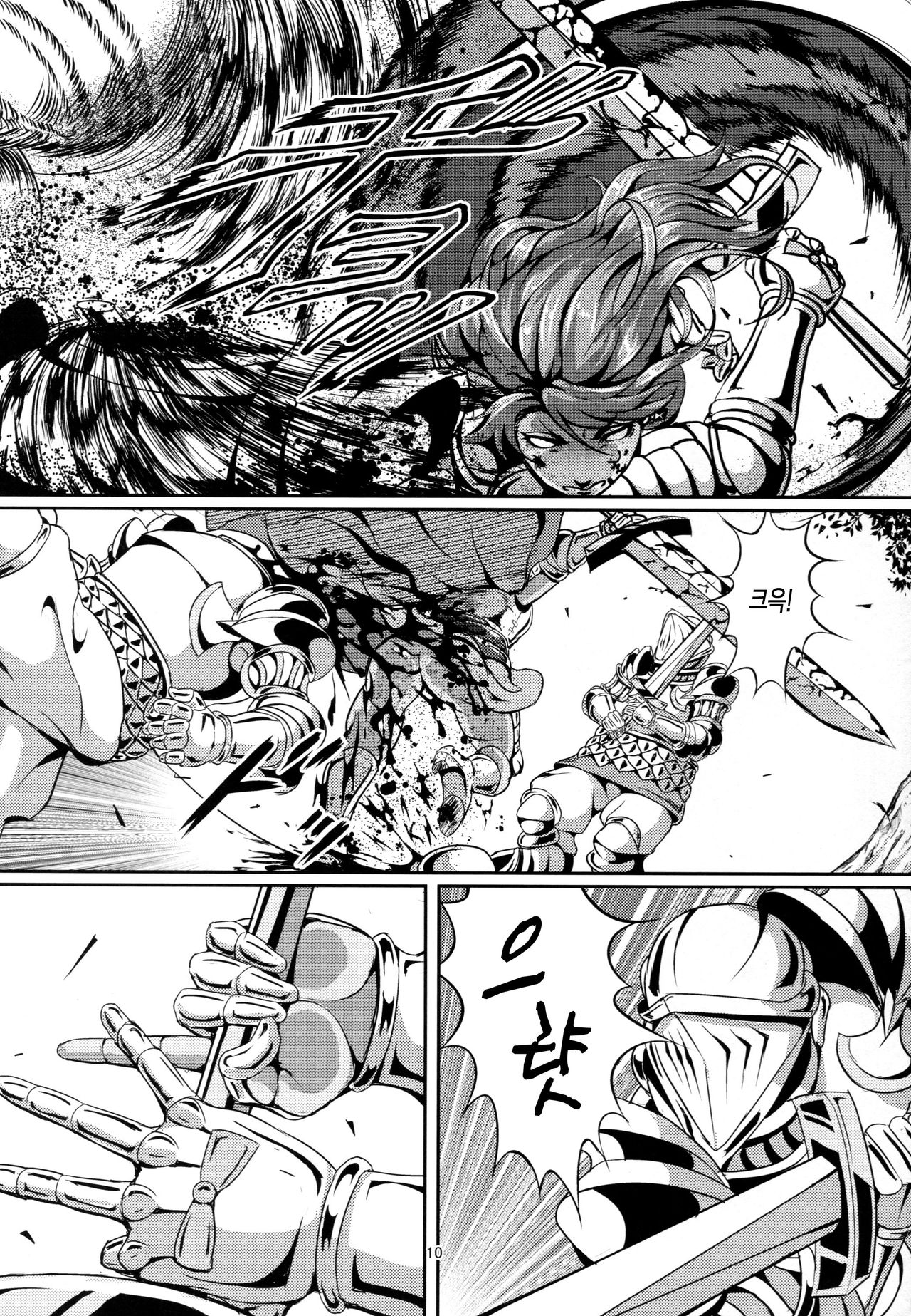 Kono Mi Kegareyou to mo page 9 full
