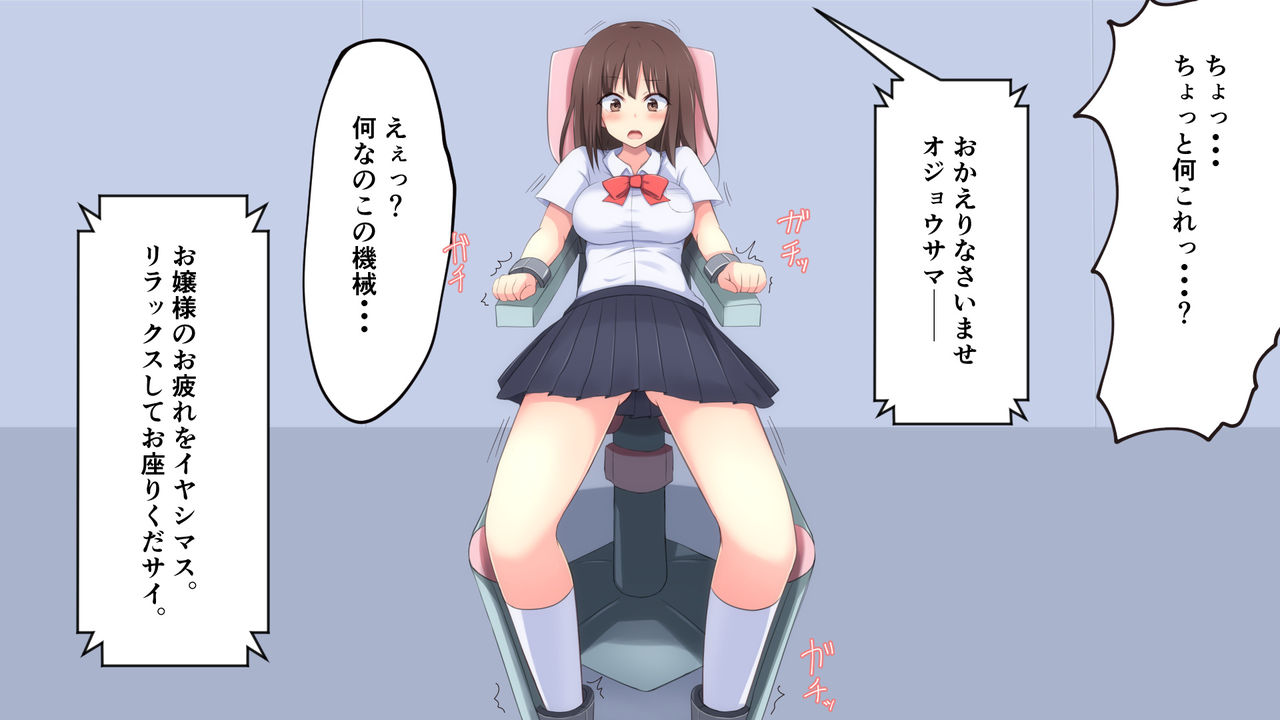 Kusuguri Robo Kan page 6 full