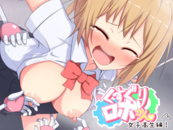 Kusuguri Robo Kan cover