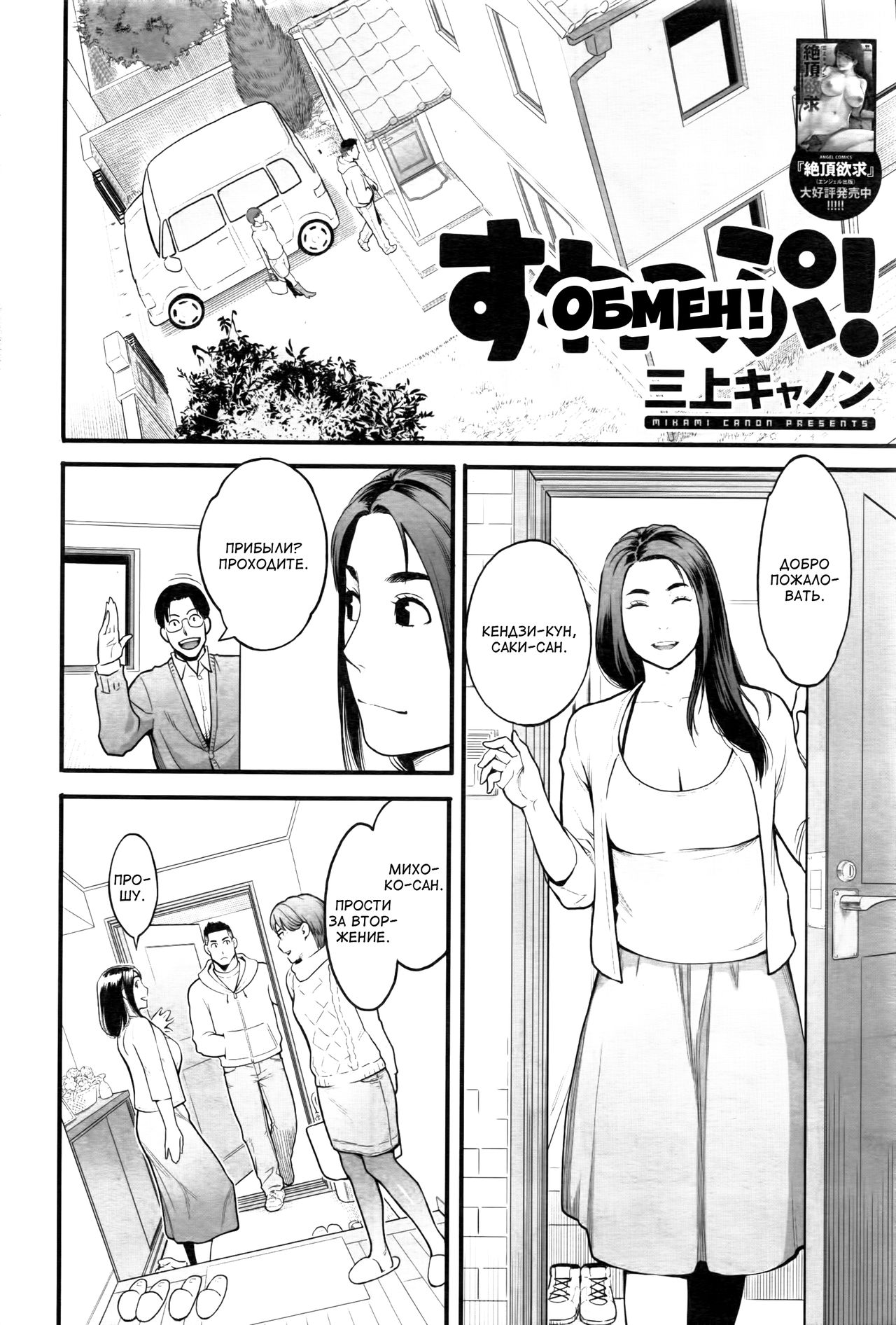 Swap! | Обмен! page 2 full