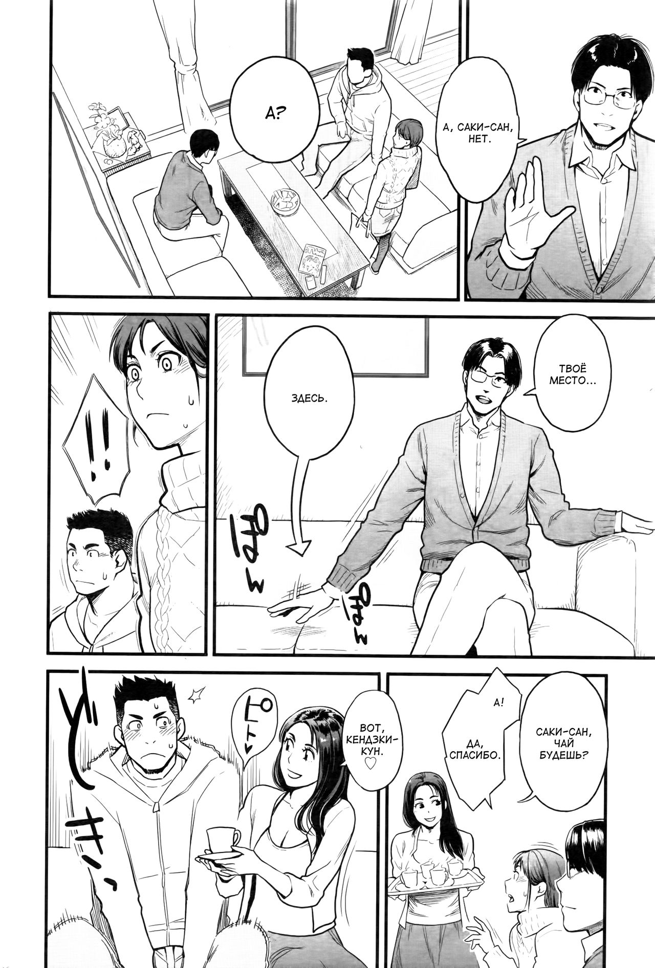 Swap! | Обмен! page 4 full