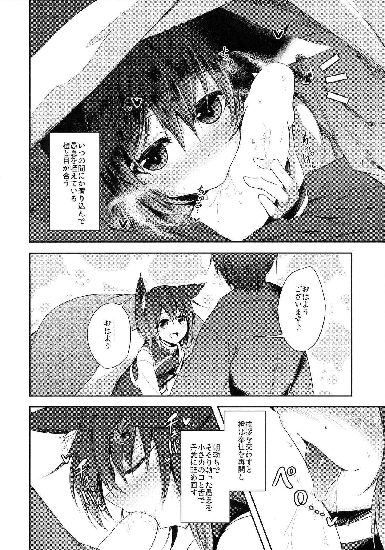 Mayoiga Schedule AM page 5 full