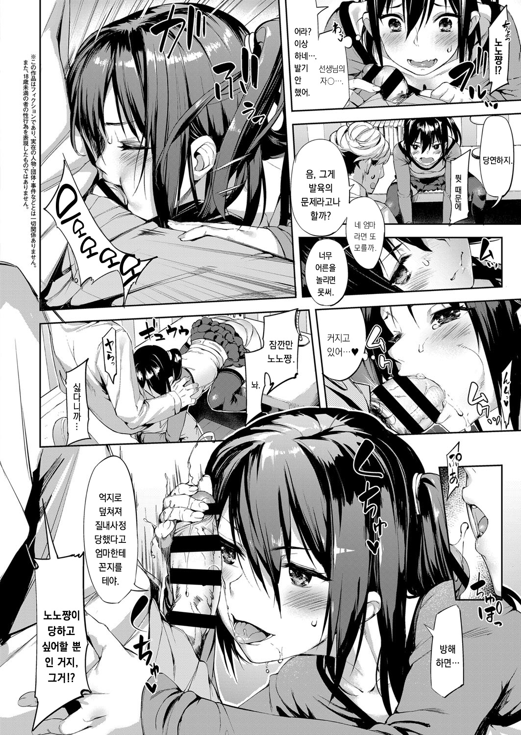 Watashi no Hou ga iindakara page 2 full