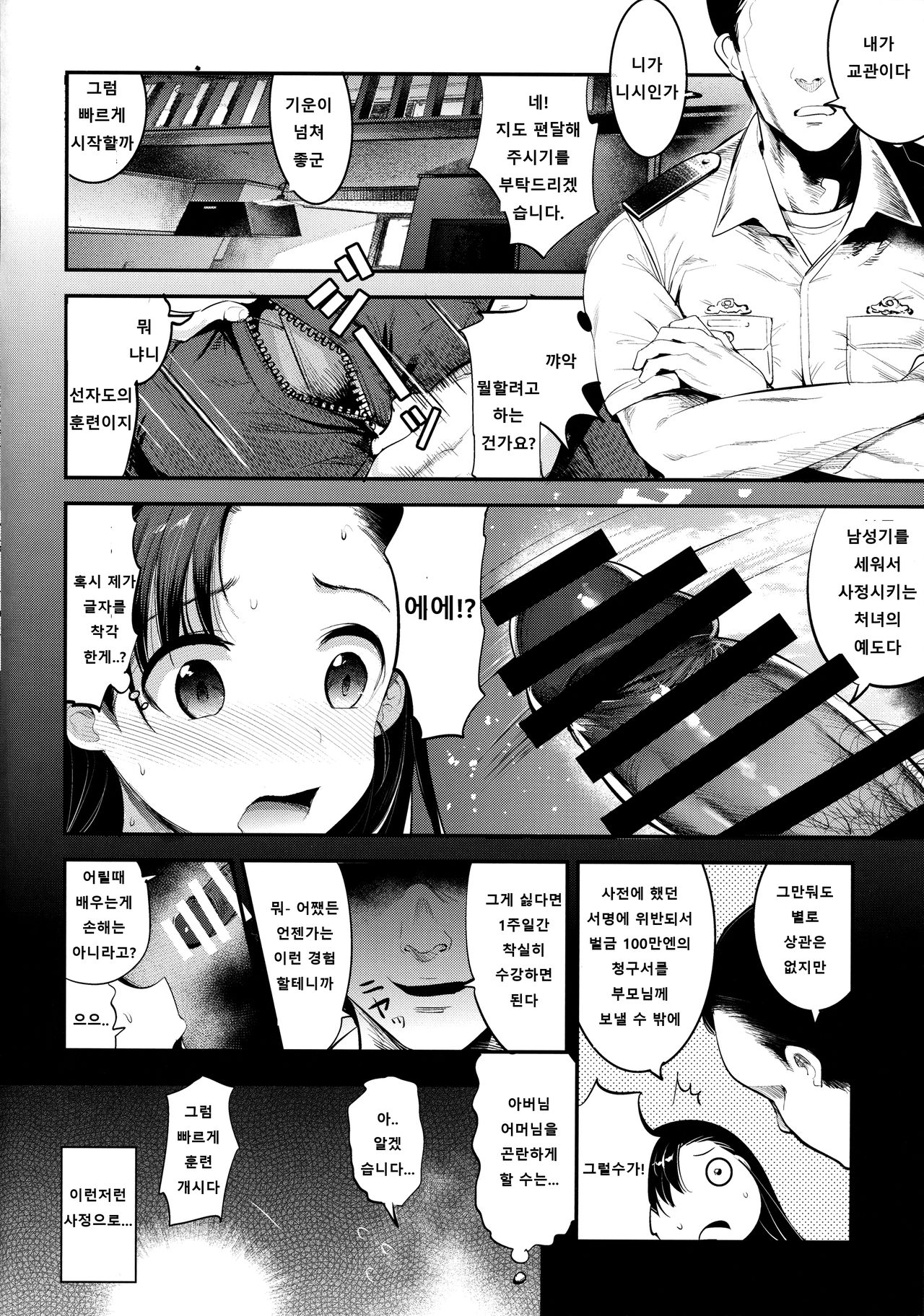 GirlPan Rakugakichou 4 | 걸판 낙서장 4 page 10 full