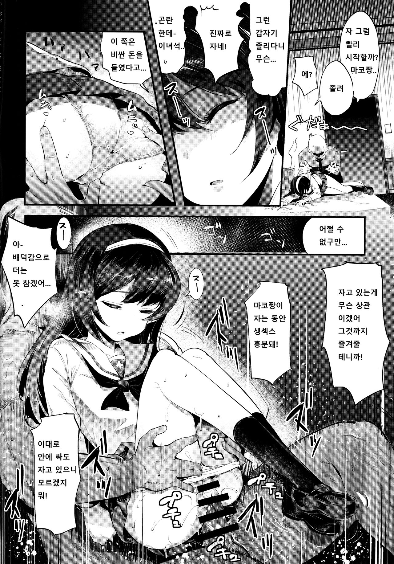 GirlPan Rakugakichou 4 | 걸판 낙서장 4 page 4 full
