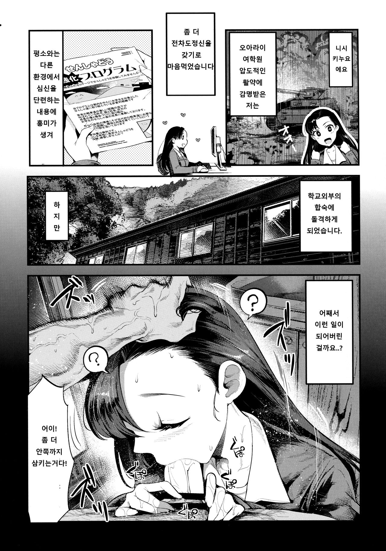 GirlPan Rakugakichou 4 | 걸판 낙서장 4 page 9 full