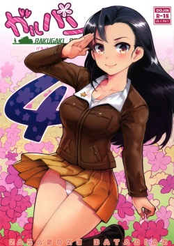 GirlPan Rakugakichou 4 | 걸판 낙서장 4