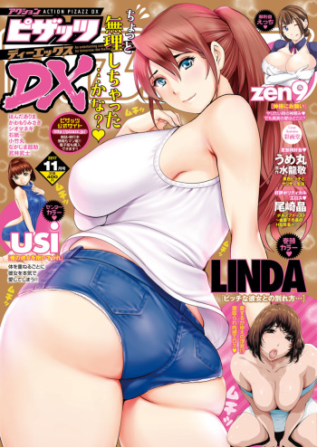 Action Pizazz DX 2017-11 cover
