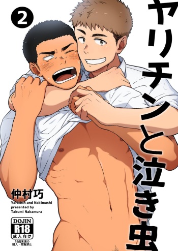 Yarichin to Nakimushi 2 cover