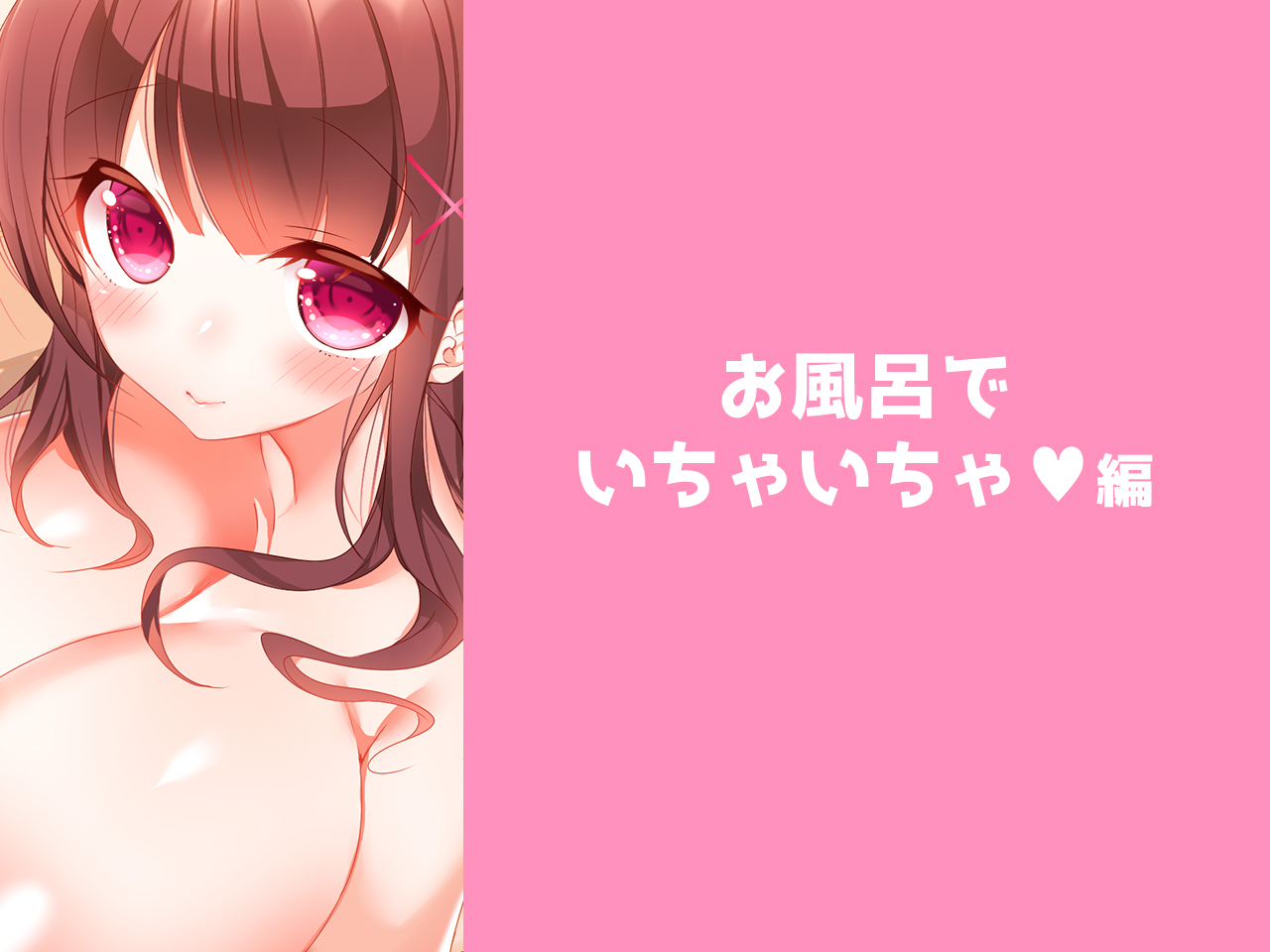 Nana-chan ni Amayakasaretai Shasei Saseraretai!! page 2 full