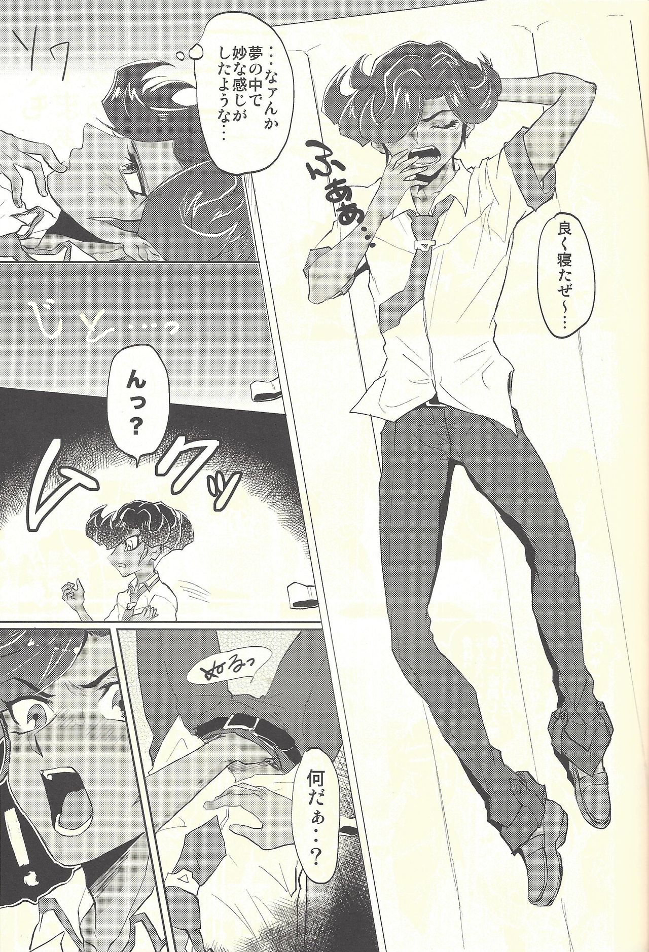 Yokare Seikyouiku no Susume page 2 full