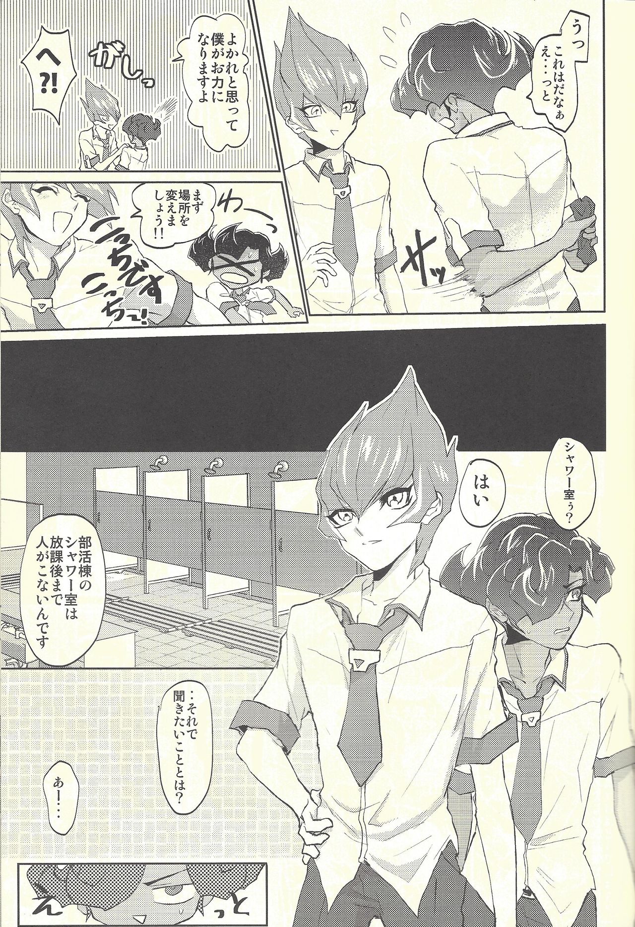 Yokare Seikyouiku no Susume page 4 full