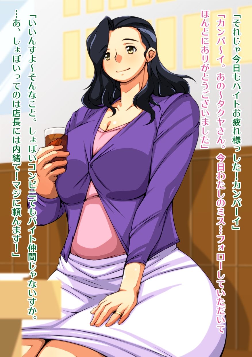 Charao ni Otegaru Kankaku de SeFri ni Sareta Hitozuma. page 2 full