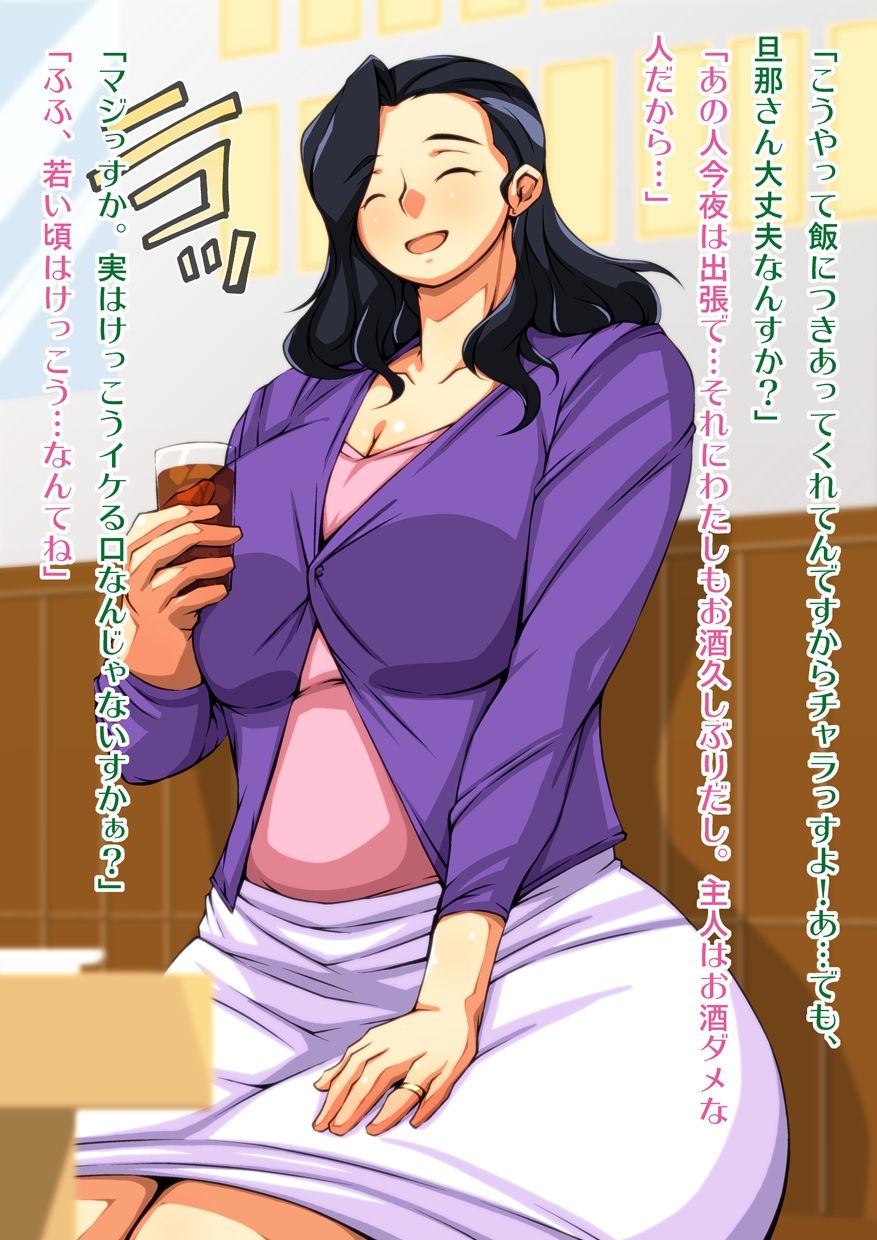Charao ni Otegaru Kankaku de SeFri ni Sareta Hitozuma. page 3 full