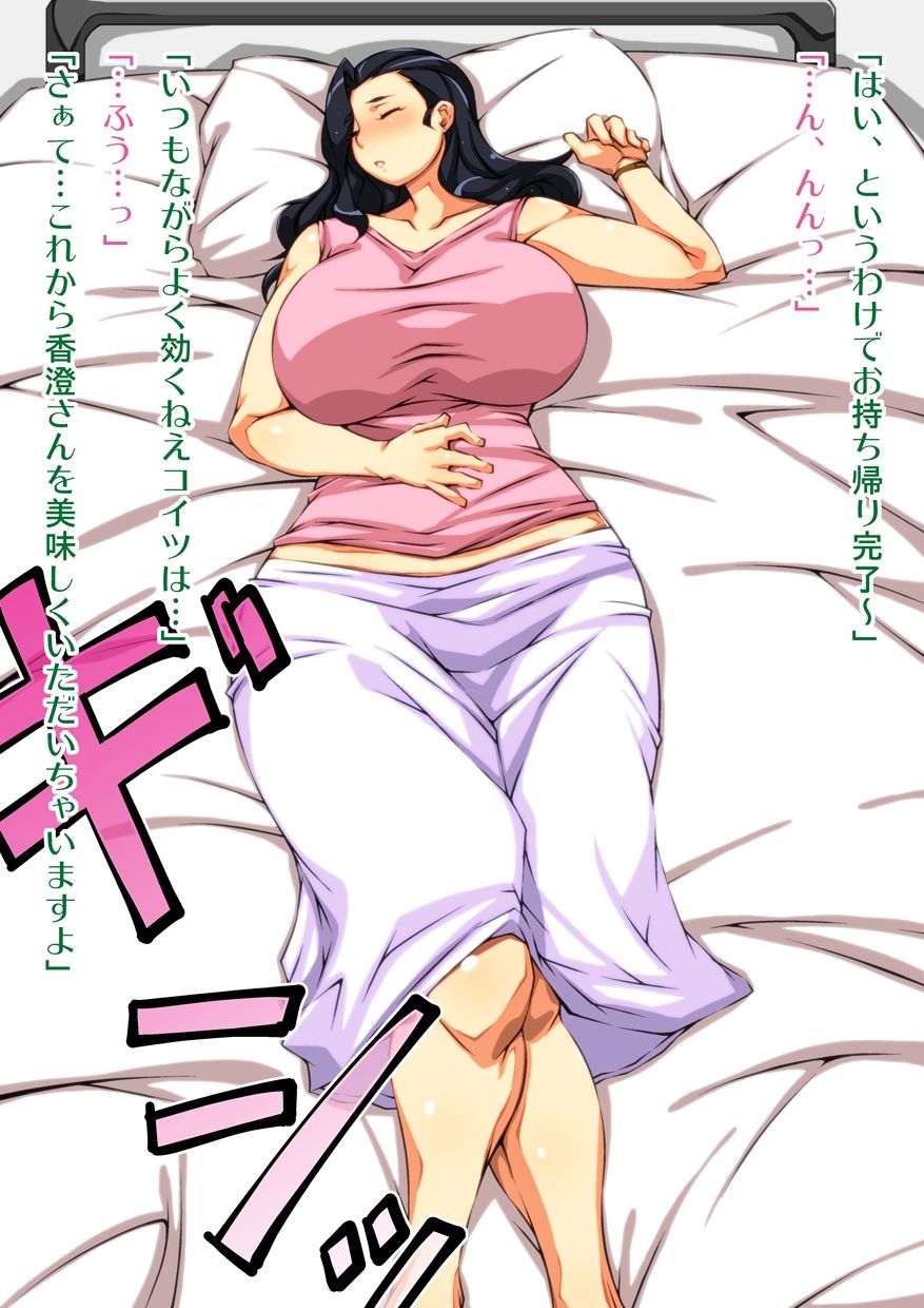 Charao ni Otegaru Kankaku de SeFri ni Sareta Hitozuma. page 7 full