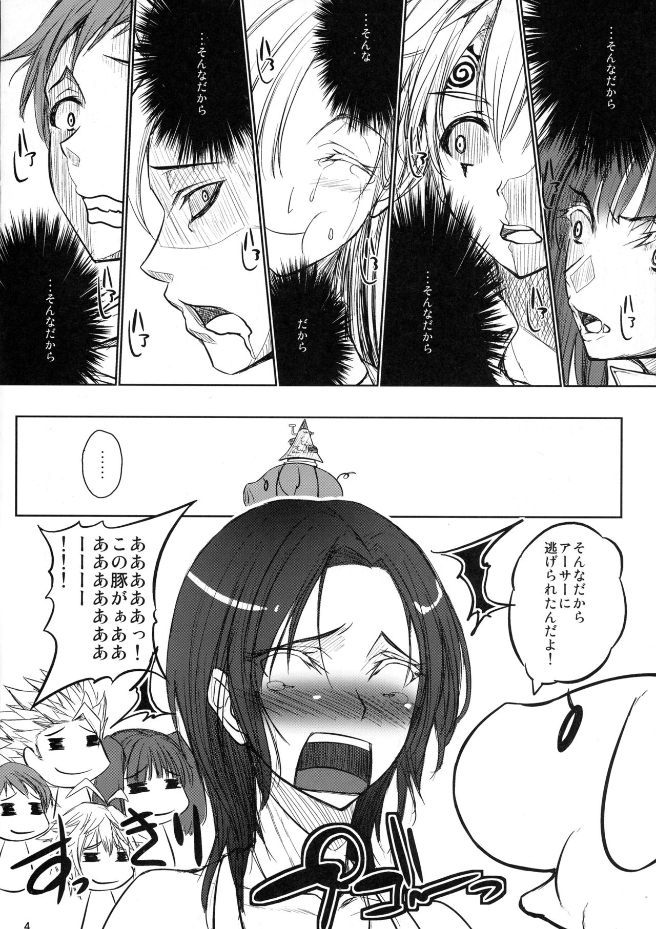 Perapera Merlin page 4 full