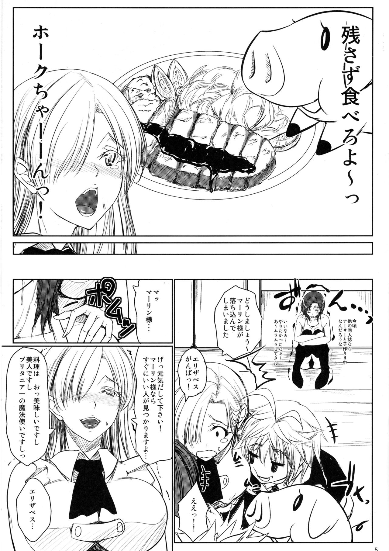 Perapera Merlin page 5 full