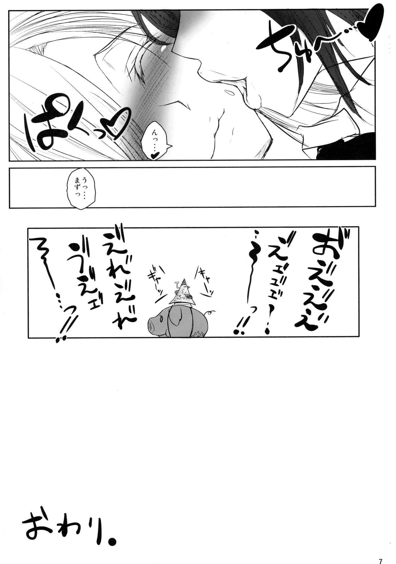 Perapera Merlin page 7 full