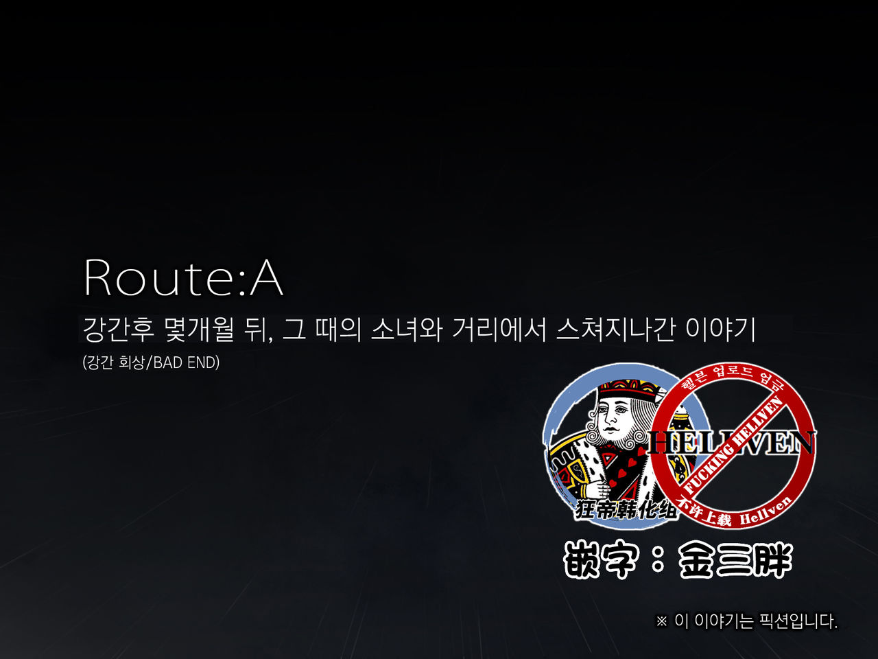 Nuresuke J ￮ Sono Go page 1 full