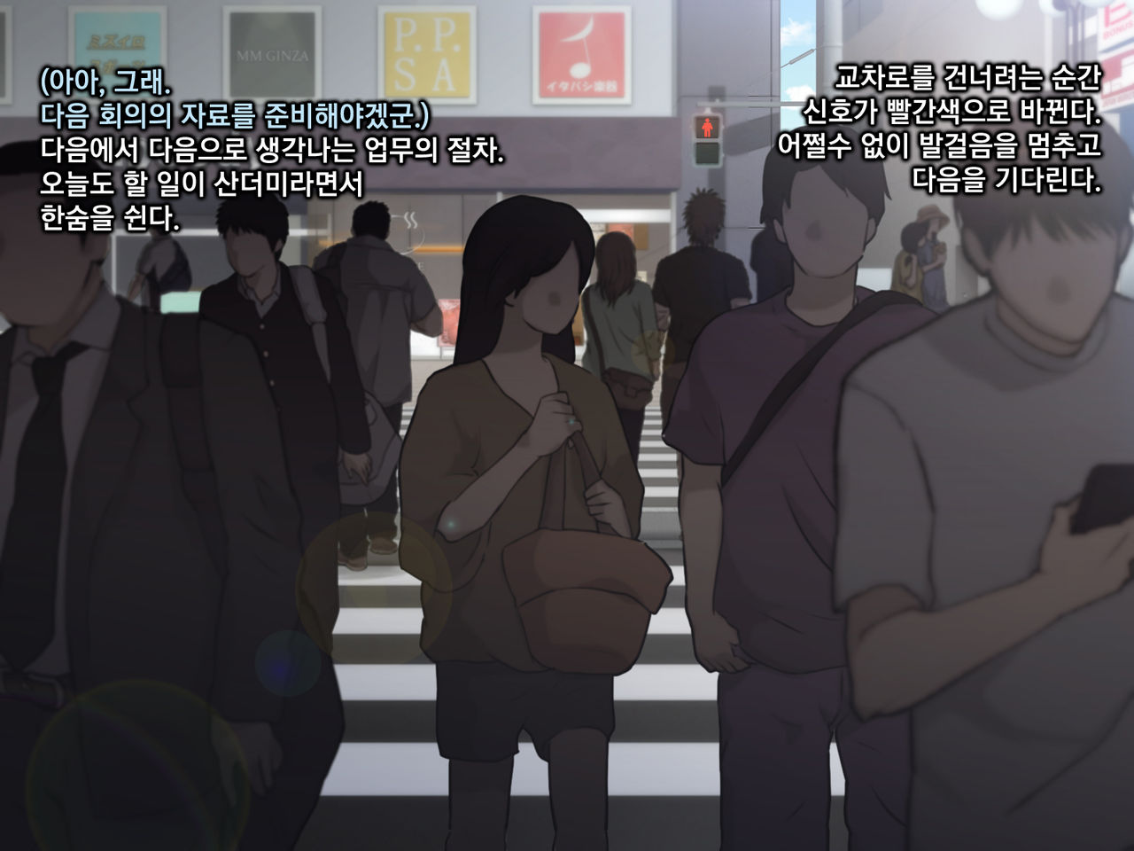 Nuresuke J ￮ Sono Go page 10 full