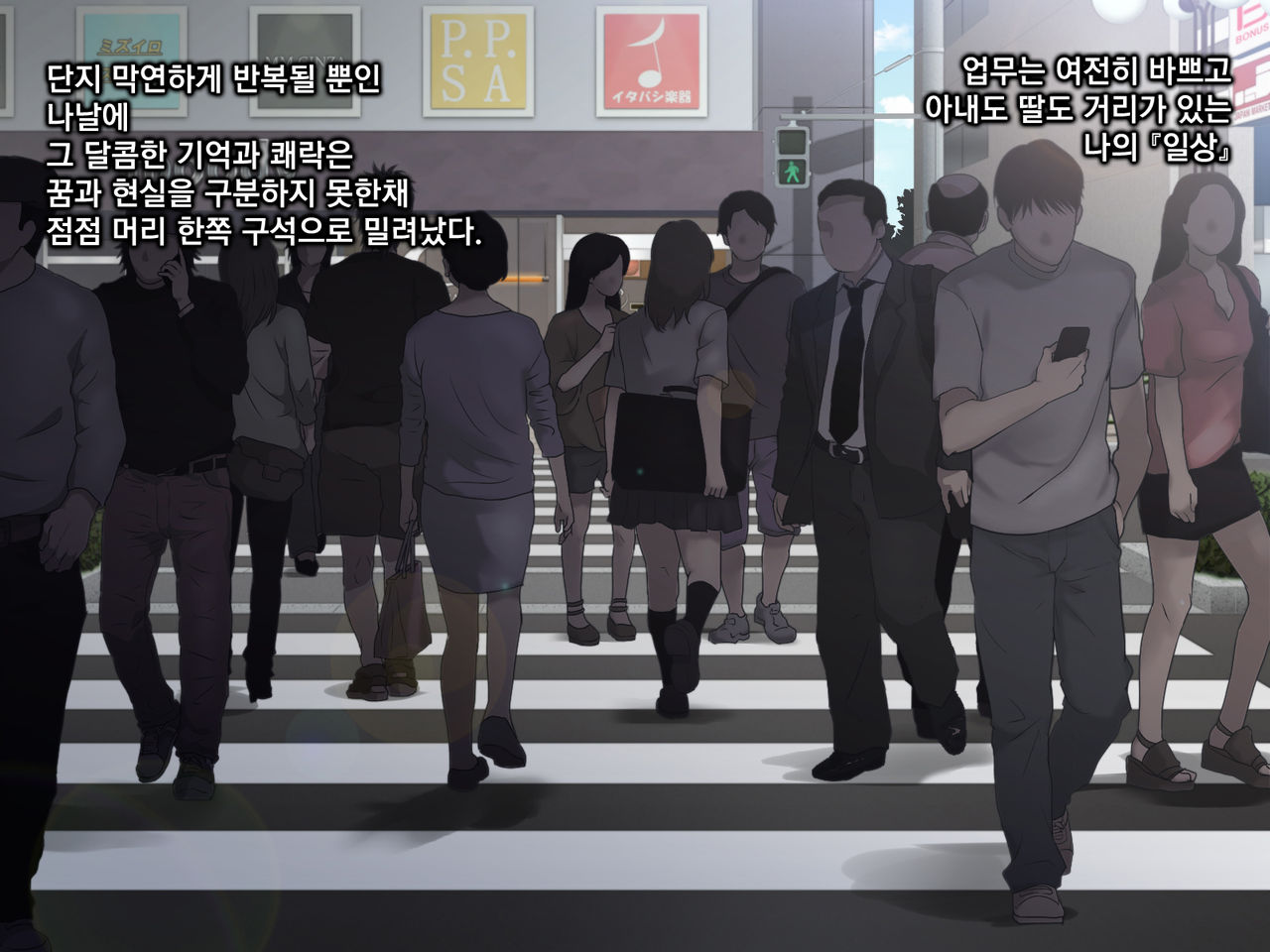 Nuresuke J ￮ Sono Go page 4 full