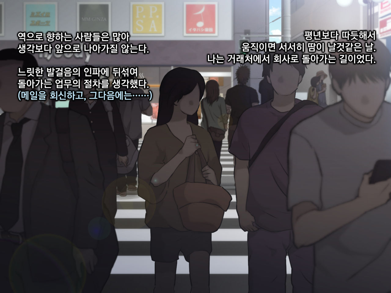 Nuresuke J ￮ Sono Go page 9 full