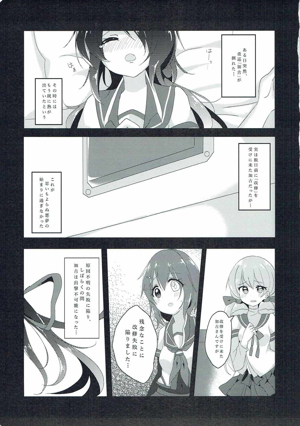 Desire of Tender page 4 full