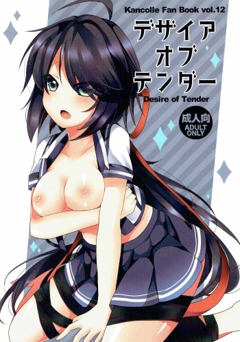 Desire of Tender cover