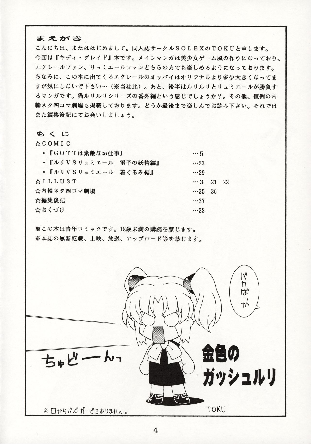 Agarikusu page 5 full