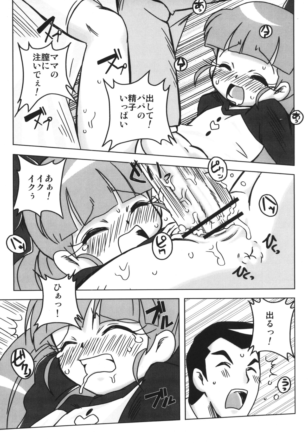 Amashuu NO Pant Taterooru Z page 8 full