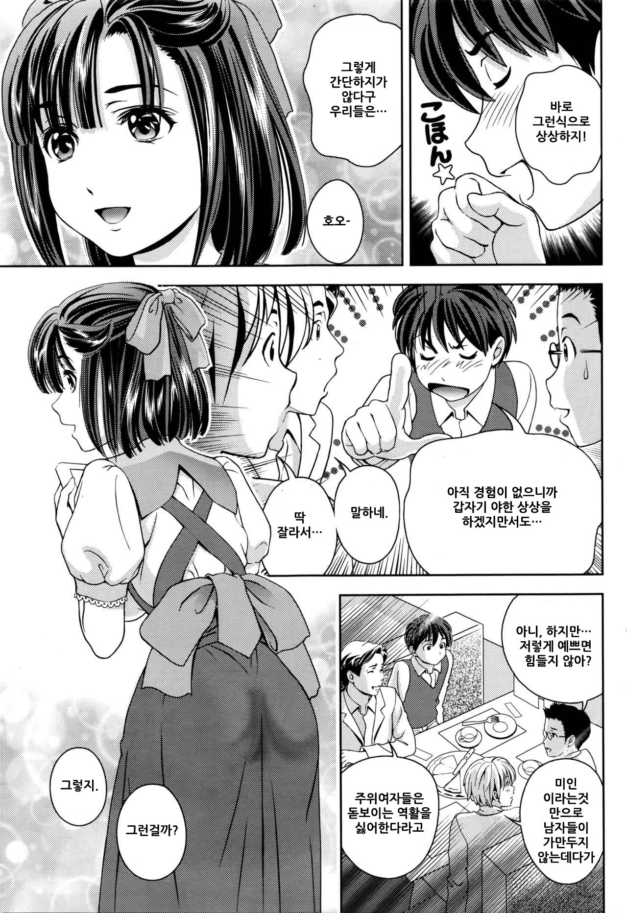 Samishii Yoru no Mukou ni - Over the Lonly Night... page 3 full
