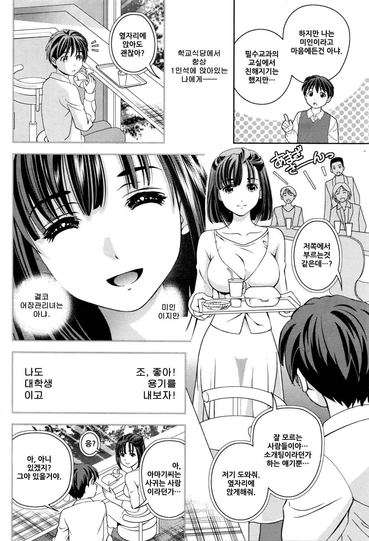 Samishii Yoru no Mukou ni - Over the Lonly Night... page 4 full