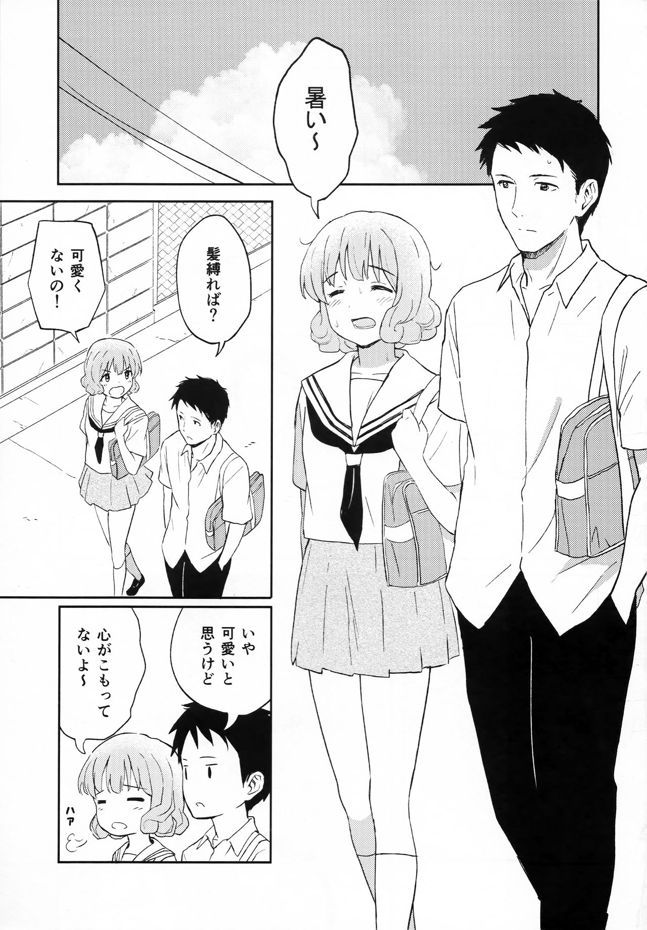FLUFFY LAUGH GIRL page 2 full
