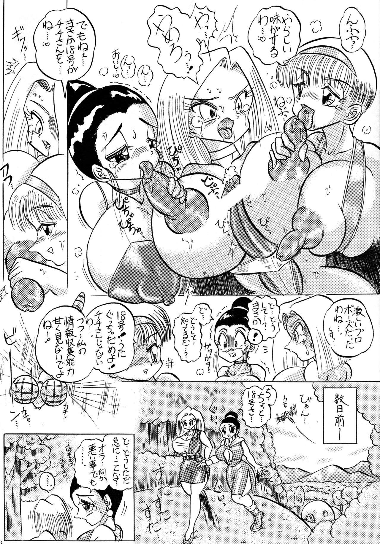 Shin Hanzyuuryoku I page 8 full