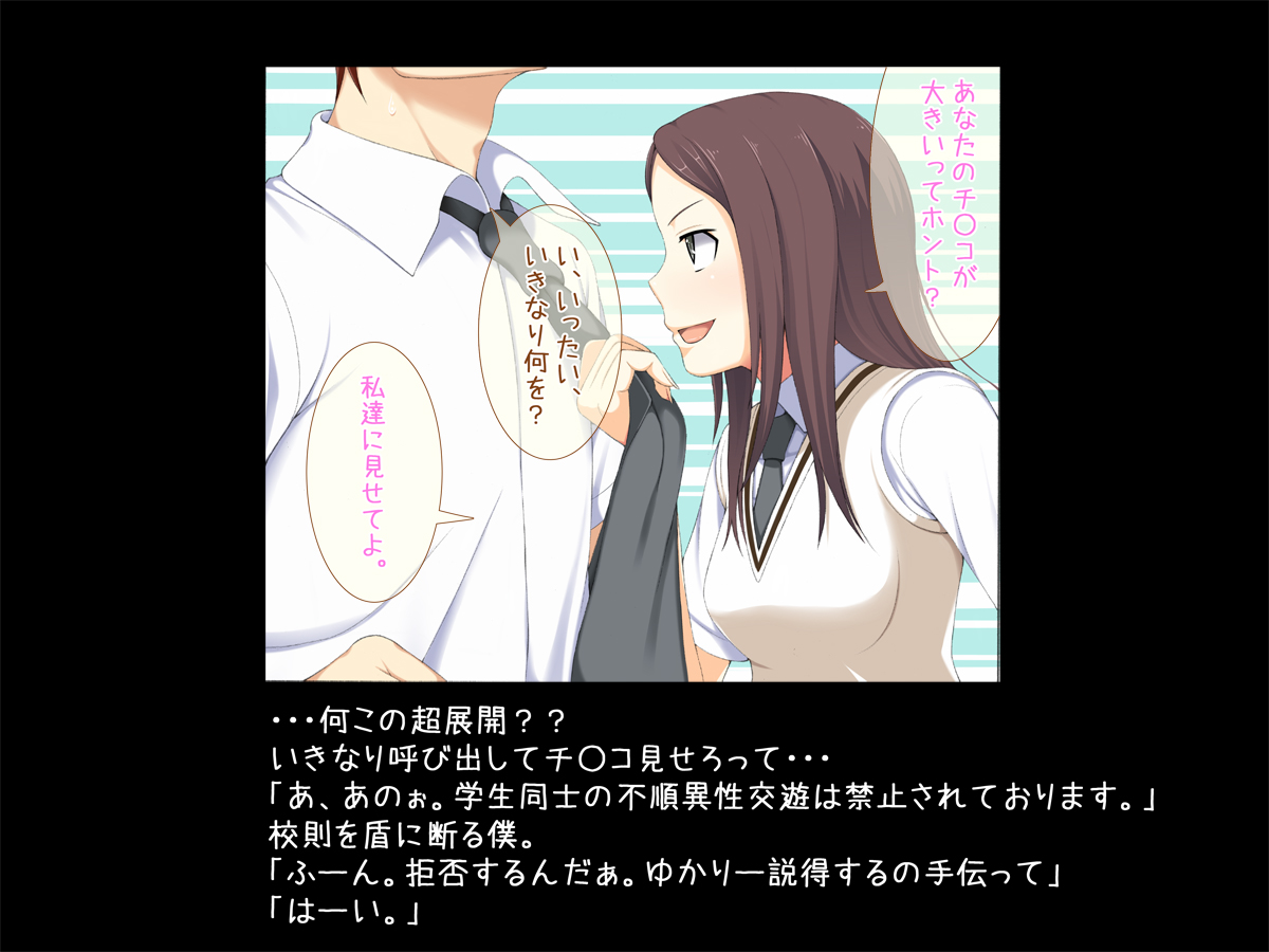 Yobidashi Nakadashi Rankou Seitokai page 10 full
